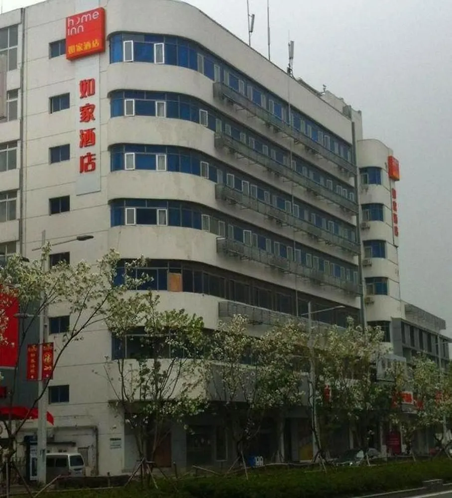 Home Inn Suzhou University Branch